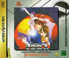 Background - Choujikuu Yousai Macross - Sega Saturn - Retrocharting
