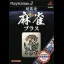 Choukousoku Mahjong - PlayStation 2 - Retrocharting