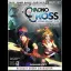 Chrono Cross [BradyGames] - Strategy Guide - Retrocharting