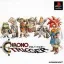 Chrono Trigger - PlayStation - Retrocharting