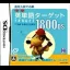 Chuugaku Eitango Target 1800 DS - Nintendo DS - Retrocharting