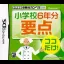Chuugaku Junbi: 5-Kyouka Kanpeki DS 2015 Nendoban - Nintendo DS - Retrocharting
