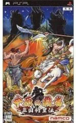 Background - Chuugen No Hasha: Sangoku Shouseiden - PSP - Retrocharting