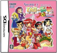 Background - Chuukana Janshi Tenhoo Painyan Remix - Nintendo DS - Retrocharting