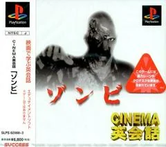 Background - Cinema Eikaiwa: Zombie - PlayStation - Retrocharting