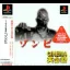 Cinema Eikaiwa: Zombie - PlayStation - Retrocharting