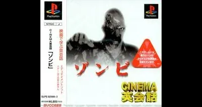 Cinema Eikaiwa: Zombie