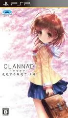 Background - Clannad: Mitsumi Mamoru Sakamichi de Joukan - PSP - Retrocharting