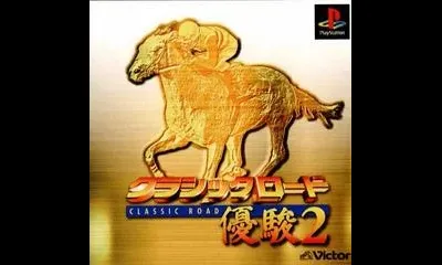 Classic Road Yuushun 2