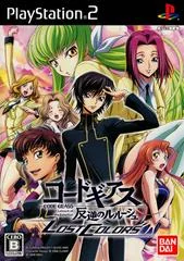 Background - Code Geass: Hangyaku No Lelouch - Lost Colors - PlayStation 2 - Retrocharting