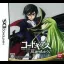 Code Geass: Lelouch Of The Rebellion - Nintendo DS - Retrocharting
