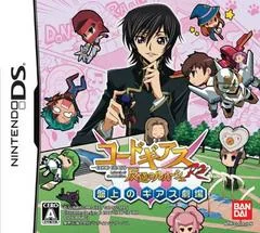 Background - Code Geass Lelouch Of The Rebellion R2 - Geass Theater On The Board - Nintendo DS - Retrocharting