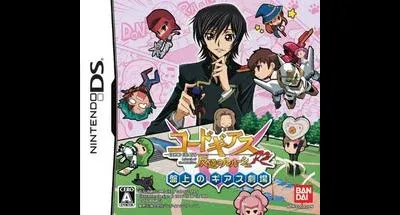 Code Geass Lelouch Of The Rebellion R2 - Geass Theater On The Board