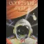 Codename MAT II - ZX Spectrum - Retrocharting