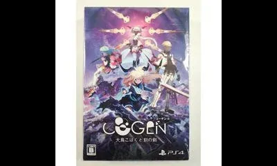 COGEN: Sword of Rewind [Limited Edition]