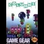 Columns - Sega Game Gear - Retrocharting