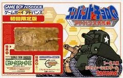 Background - Combat Choro Q: Advance Daisakusen - GameBoy Advance - Retrocharting