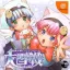 Communication Logic Battle Daisessen - Sega Dreamcast - Retrocharting