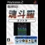 Contra - PlayStation 2 - Retrocharting