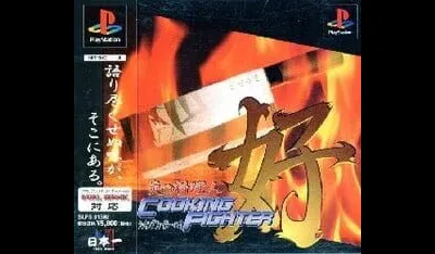 Cooking Fighter