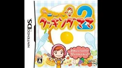 Cooking Mama 2