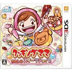 Background - Cooking Mama: My Sweet Shop - Nintendo 3DS - Retrocharting