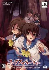 Background - Corpse Party: Blood Covered Repeated Fear [Limited Edition] - PSP - Retrocharting