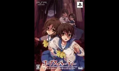 Corpse Party: Blood Covered Repeated Fear [Limited Edition]