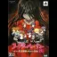 Corpse Party: The Anthology [Limited Edition] - PSP - Retrocharting
