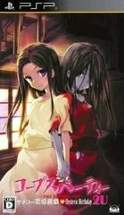Background - Corpse Party: The Anthology - PSP - Retrocharting