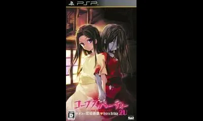 Corpse Party: The Anthology