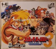 Background - Cosmic Fantasy 3 - JP PC Engine CD - Retrocharting