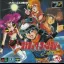 Cosmic Fantasy Stories - Sega CD - Retrocharting