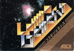 Background - Cosmo Genesis - Sega Genesis - Retrocharting