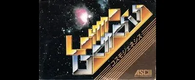 Cosmo Genesis