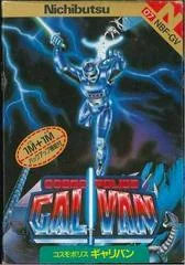 Background - Cosmo Police Galivan - Famicom - Retrocharting