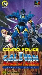 Cosmo Police Galivan II