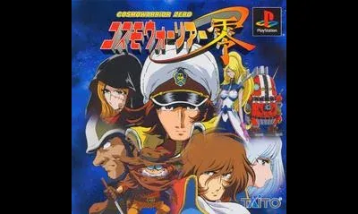 CosmoWarrior Zero