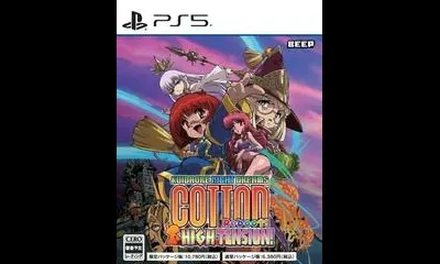 Cotton Reboot! High Tension