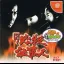 CR Hissatsu Shigotonin Pachitte Chonmage @VPACHI - Sega Dreamcast - Retrocharting