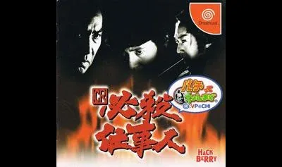 CR Hissatsu Shigotonin Pachitte Chonmage @VPACHI