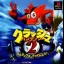 Crash Bandicoot 2: Coltex Strikes Back - PlayStation - Retrocharting