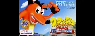 Crash Bandicoot Advance: Wakuwaku Tomodachi Daisakusen