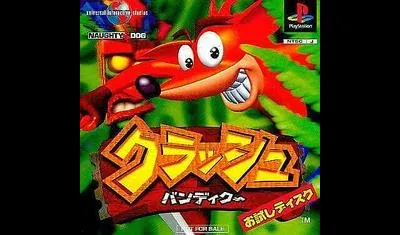 Crash Bandicoot Trial Disc