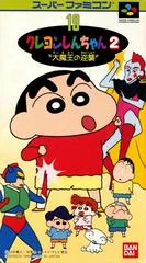 Crayon Shin-chan 2