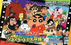 Background - Crayon Shin-Chan: Arashi o Yobu Cinema-Land no Daibouken - GameBoy Advance - Retrocharting