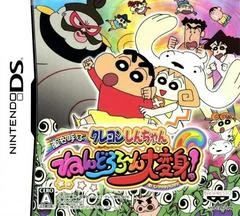 Background - Crayon Shin-Chan: Arashi O Yobu - Nendororo~N Daihenshin - Nintendo DS - Retrocharting