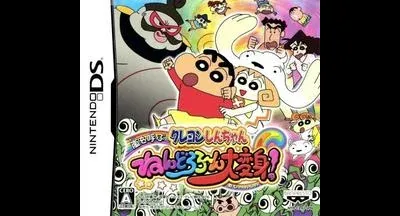 Crayon Shin-Chan: Arashi O Yobu - Nendororo~N Daihenshin