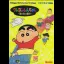 Crayon Shin-chan: Arashi wo Yobu Enji - Sega Genesis - Retrocharting
