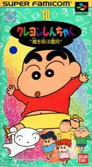 Crayon Shin-chan: Arashi wo Yobu Enji
